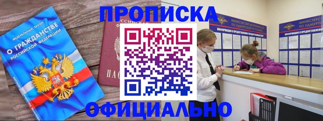 миграционный учет в Астрахани