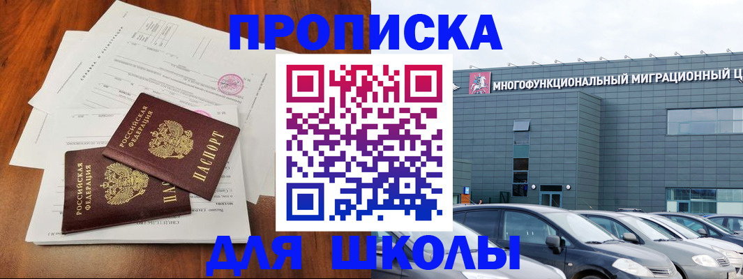 временная регистрация надежно в Астрахани